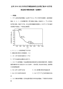 五年2018-2022高考化学真题按知识点分类汇编89-化学实验基础-物质的检测（含解析）