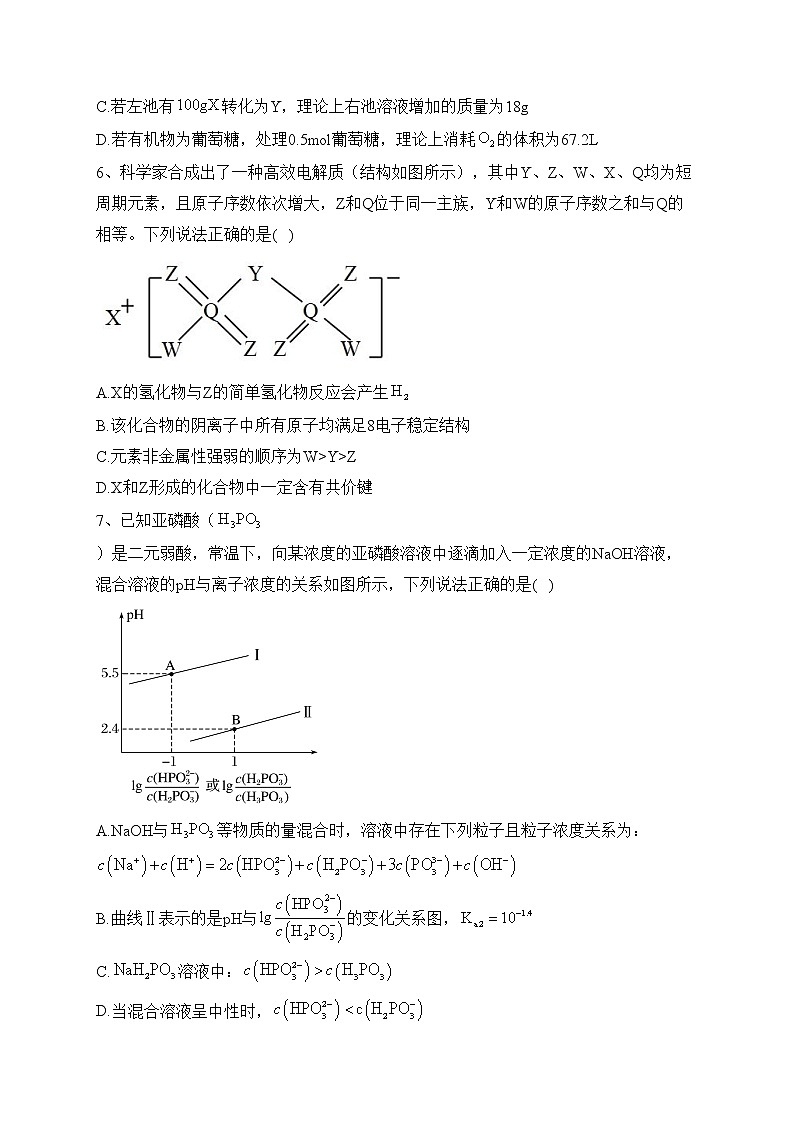 江西省重点校2022-2023学年高三上学期第三次联考化学试题(含答案)第3页