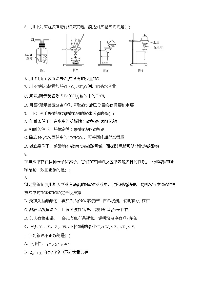 山东省枣庄滕州市2021-2022学年高一上学期期末考试化学试卷(含答案)02