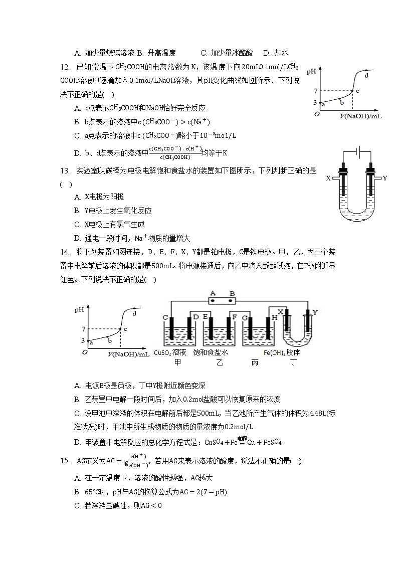 重庆市缙云教育联盟2022-2023学年高二化学上学期期末联考试题（Word版附解析）03