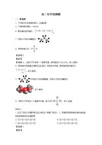 山东省烟台市莱阳市第一中学2021-2022学年高二化学下学期开学考试试题（Word版附解析）