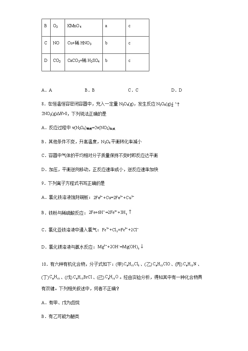 江苏省常州高级中学2022-2023学年高三化学上学期1月月考试题（Word版附解析）03
