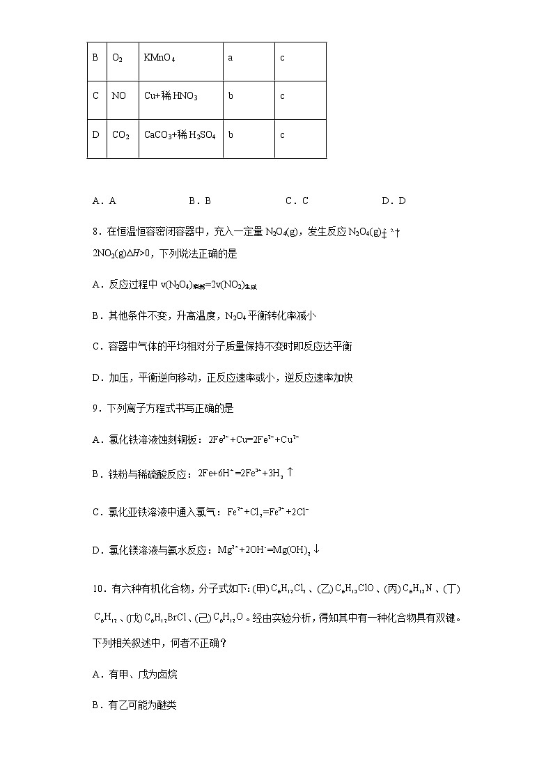 2023常州高级中学高三上学期1月月考试题化学含解析03