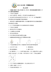 2023青岛二中高三上学期1月期末化学试题含答案