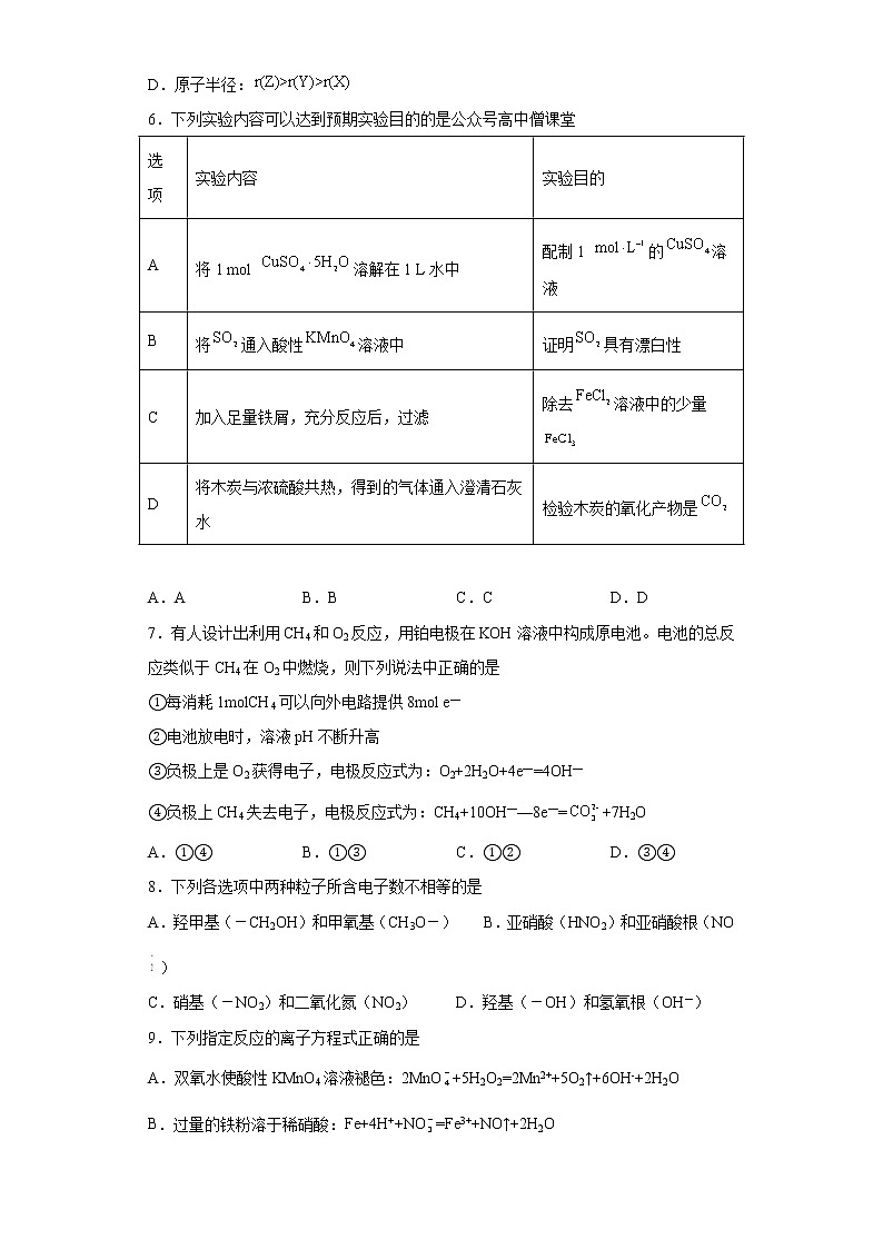 2023青岛二中高三上学期1月期末化学试题含答案03