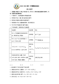 2023青岛二中高二上学期1月期末化学试题含答案