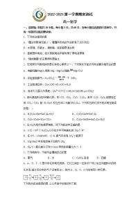 2023青岛二中高一上学期1月期末考试化学试题含答案