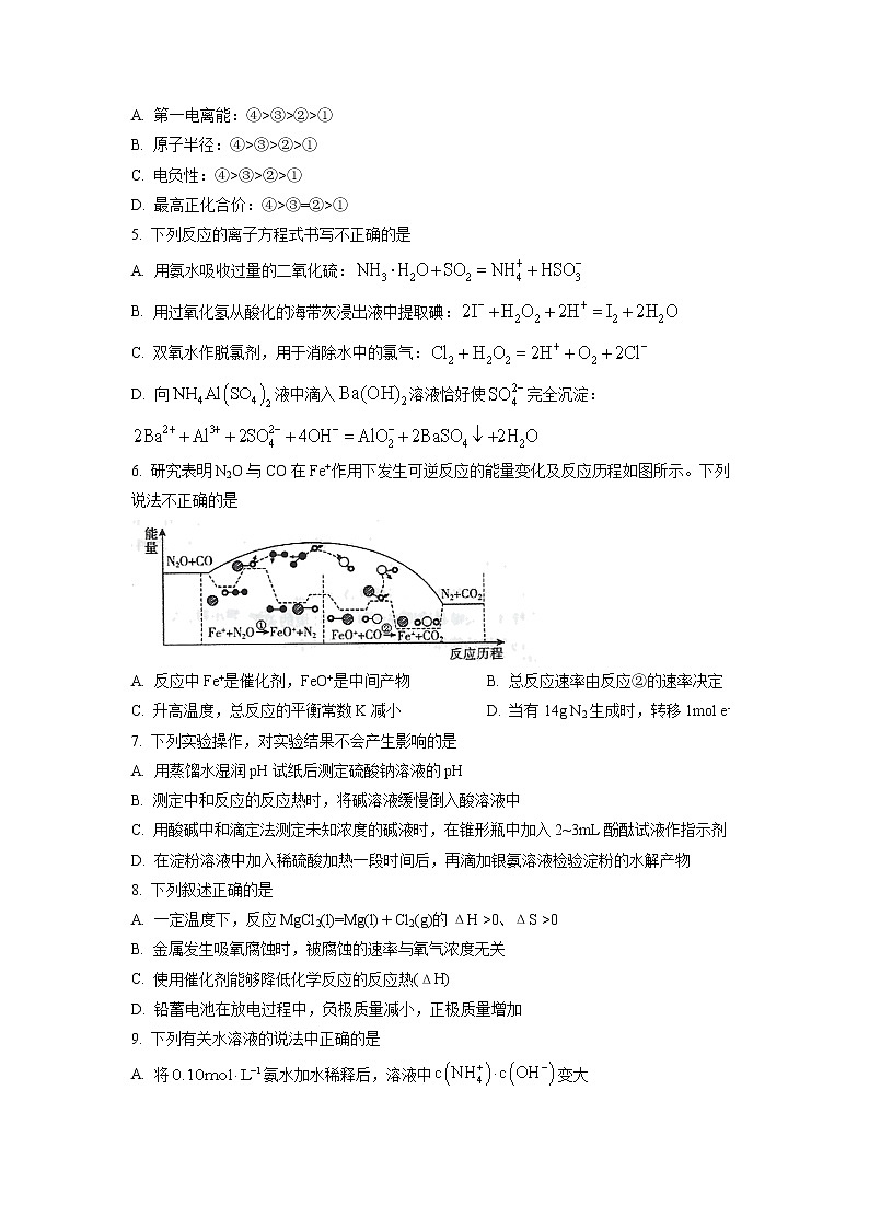 天津市南开中学2022-2023学年高三化学上学期1月期末试题（Word版附答案）02