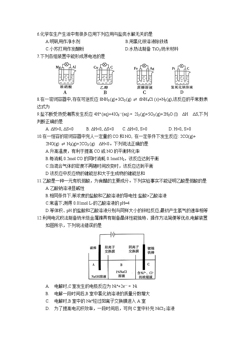 2021-2022学年广东省湛江市高二上学期期末高中调研考试化学试题（解析版）02
