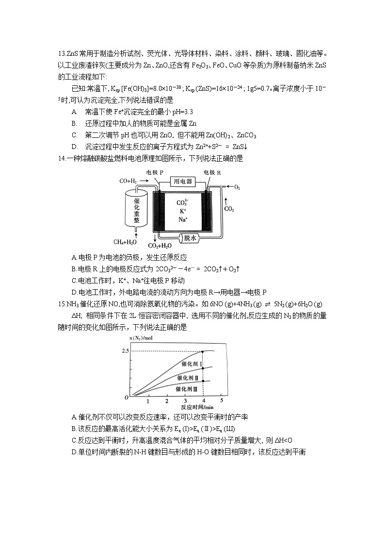 2021-2022学年广东省湛江市高二上学期期末高中调研考试化学试题（解析版）03