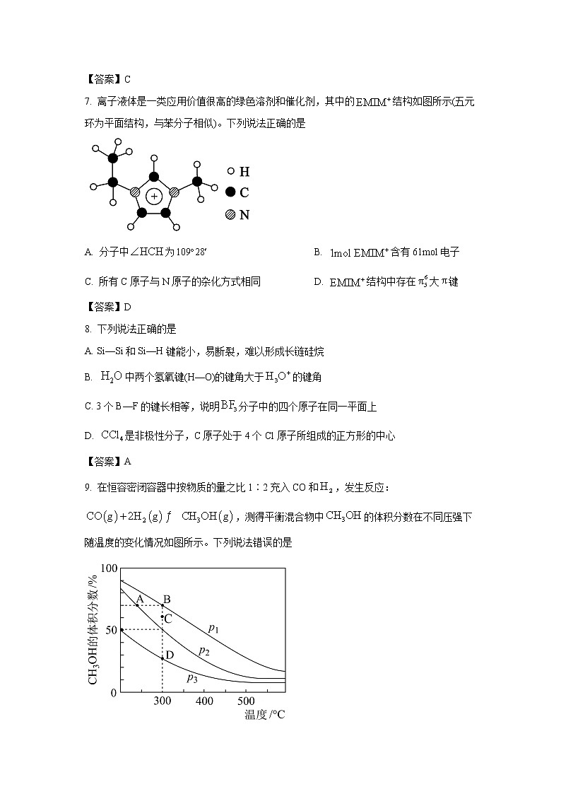 2021-2022学年山东省潍坊市部分学校高二上学期期末考试化学试题（Word版）03