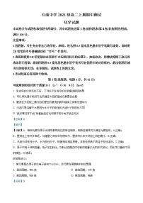 2022-2023学年四川省江油中学高二上学期期中测试化学试题（解析版）