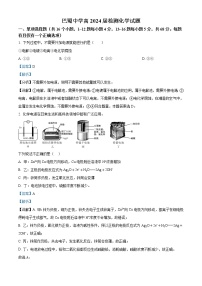 重庆市巴蜀中学2022-2023学年高二上学期12月线上检测化学试题（解析版）