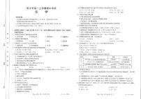 2022-2023学年河南省新乡市高一上学期期中考试化学试题