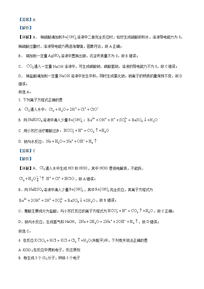 2022-2023学年上海市嘉定区第一中学高一上学期第二次阶段检测化学试题（解析版）03