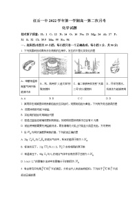 河北省任丘市第一中学2022-2023学年高一上学期第二次阶段考试化学试卷