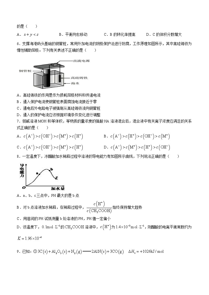 2023孝感高二上学期1月期末考试化学含解析02