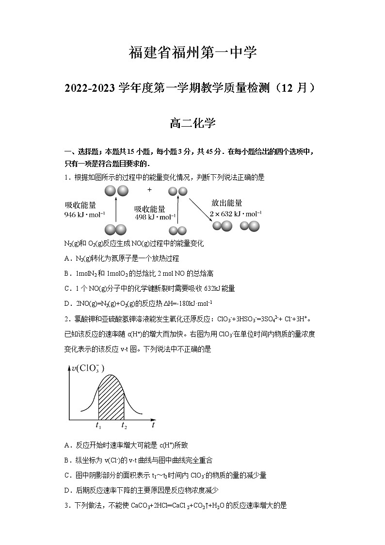 福建省福州第一中学2022-2023学年高二化学上学期12月月考试题（Word版附答案）01