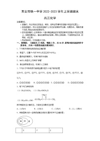 2023西安铁一中学高三上学期1月期末考试化学试题含答案