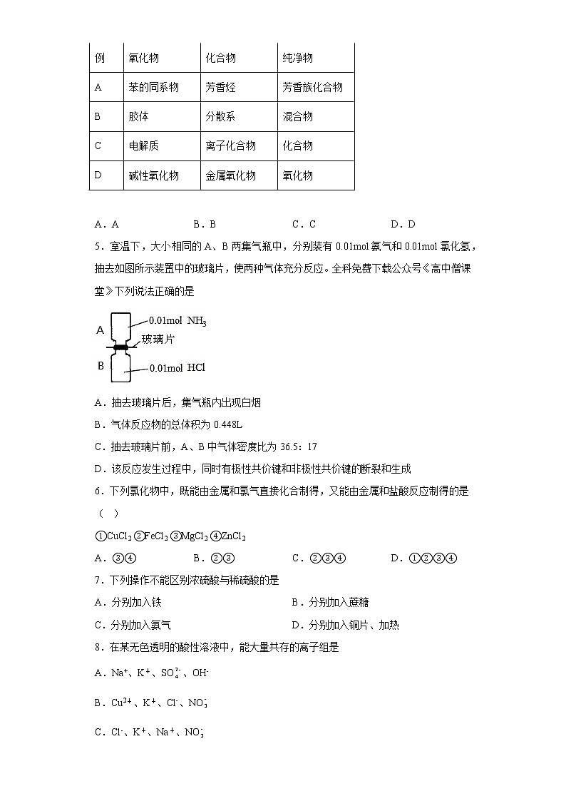 2023西安铁一中学高三上学期1月期末考试化学试题含答案第2页