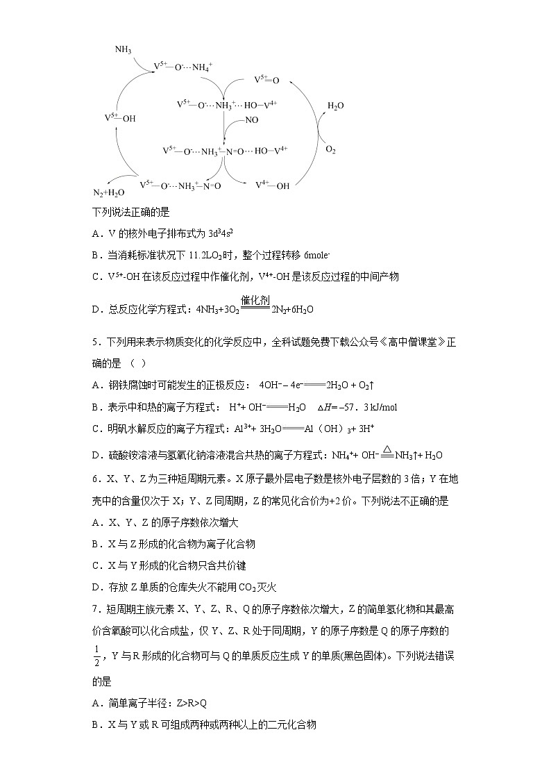 2023西安铁一中学高二上学期1月期末化学试题含答案02