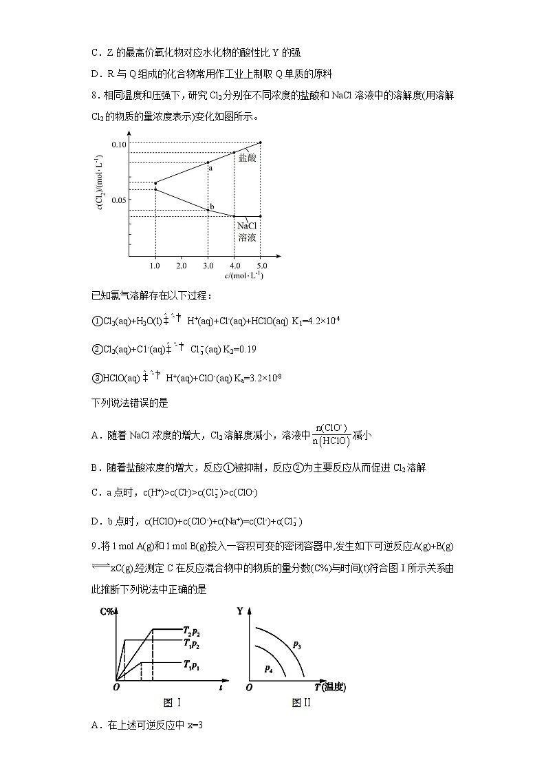 2023西安铁一中学高二上学期1月期末化学试题含答案03