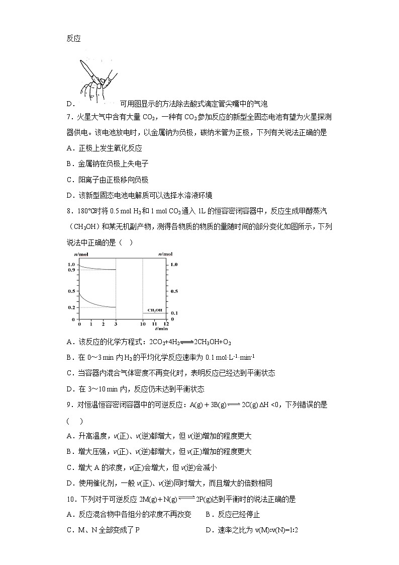 2023福州一中高二上学期12月月考化学试题含答案第3页
