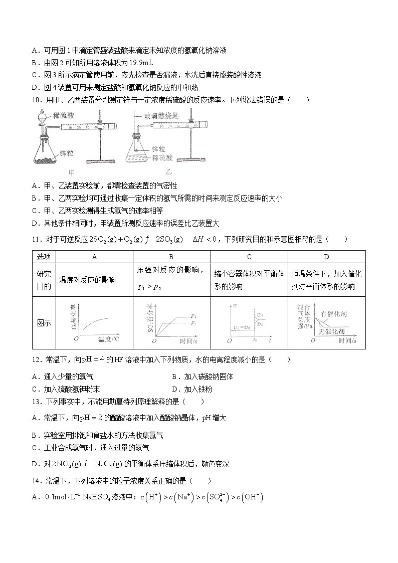 2023成都蓉城高中联盟高二上学期期末考试化学无答案03
