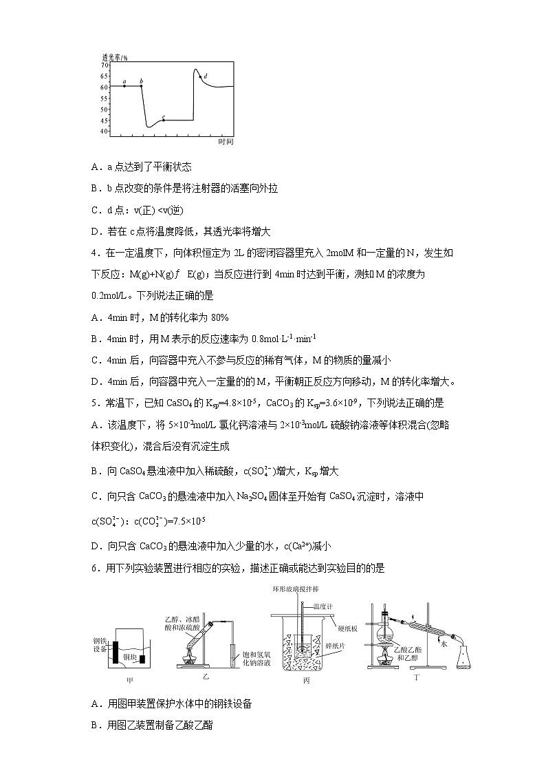 2023陕西省西北工业大学附中高二上学期1月期末考试化学试题含答案02