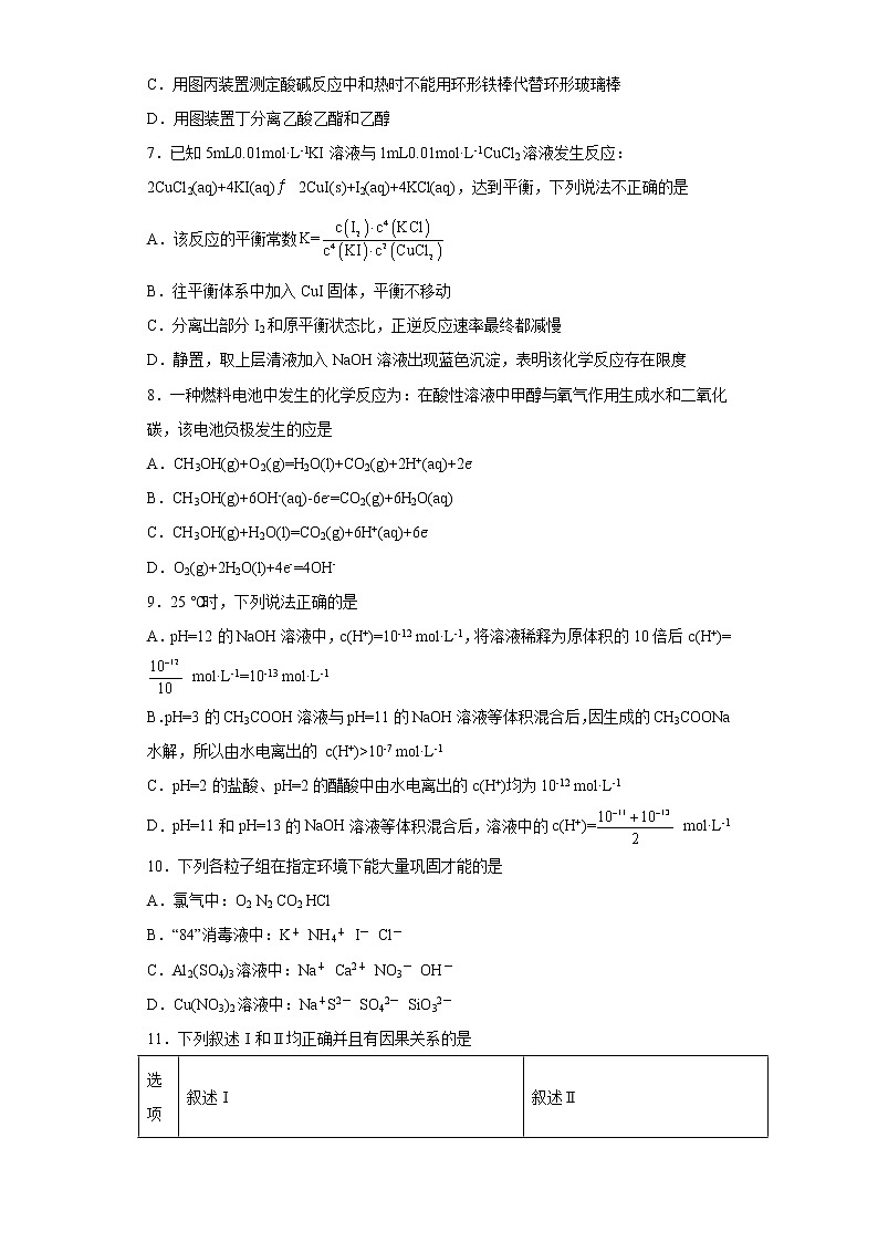 2023陕西省西北工业大学附中高二上学期1月期末考试化学试题含答案03