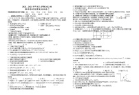 湖北省荆门市2023年高一上学期-期末考试化学复习试卷2（附答案）