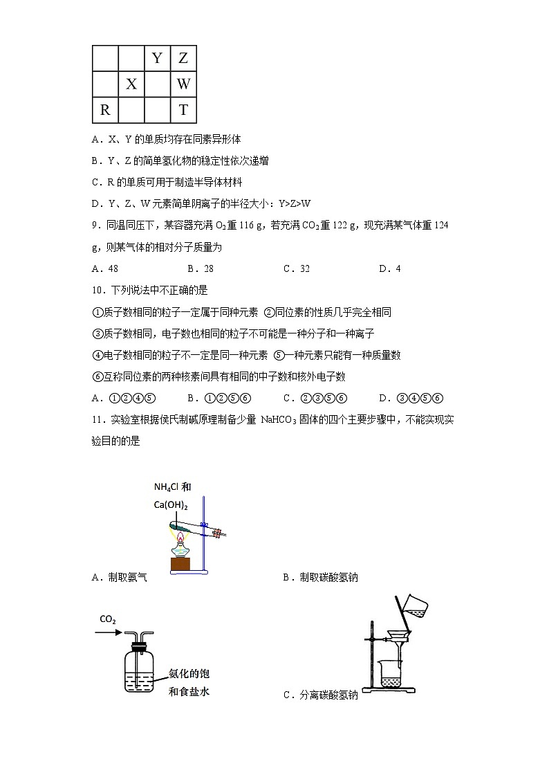 陕西省西安市铁一中学2022-2023学年高一化学上学期1月期末考试试题（Word版附答案）03