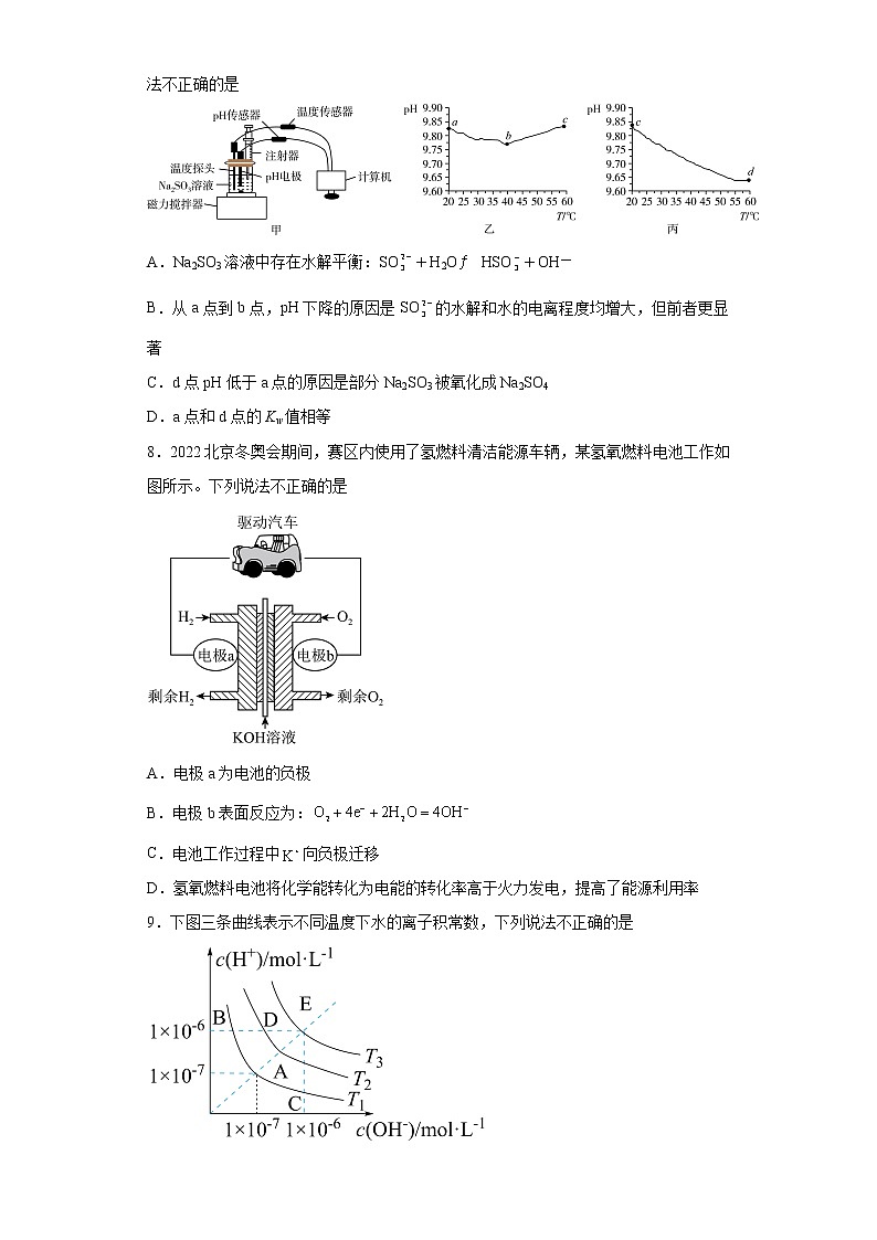 化学-2022-2023学年高三下学期开学摸底考试卷（上海专用）（考试版）第3页