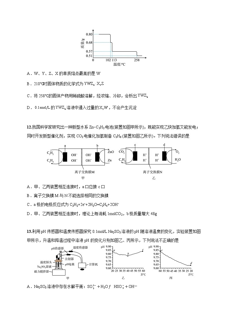 化学-2022-2023学年高三下学期开学摸底考试卷A（全国乙卷专用）（考试版）第3页