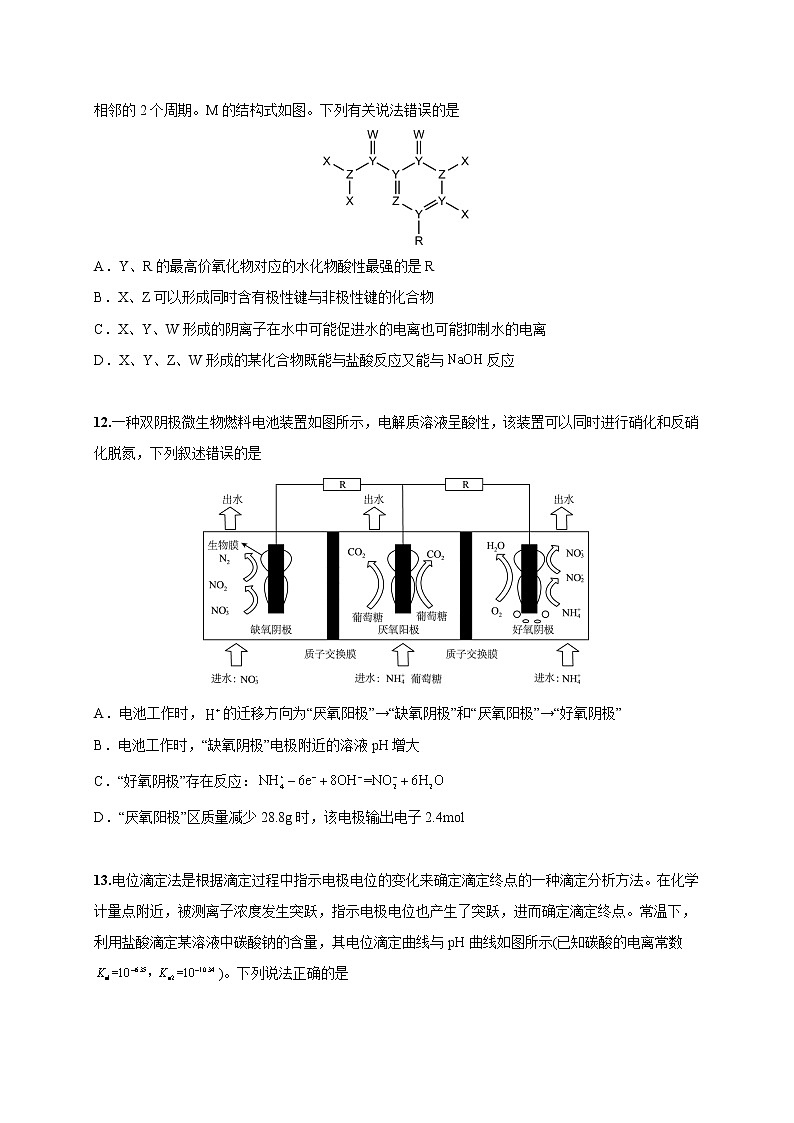 化学-2022-2023学年高三下学期开学摸底考试卷C（全国乙卷专用）03