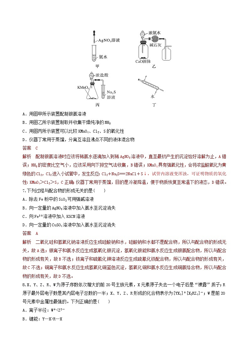 化学-2022-2023学年高三下学期开学摸底考试卷（北京专用）03