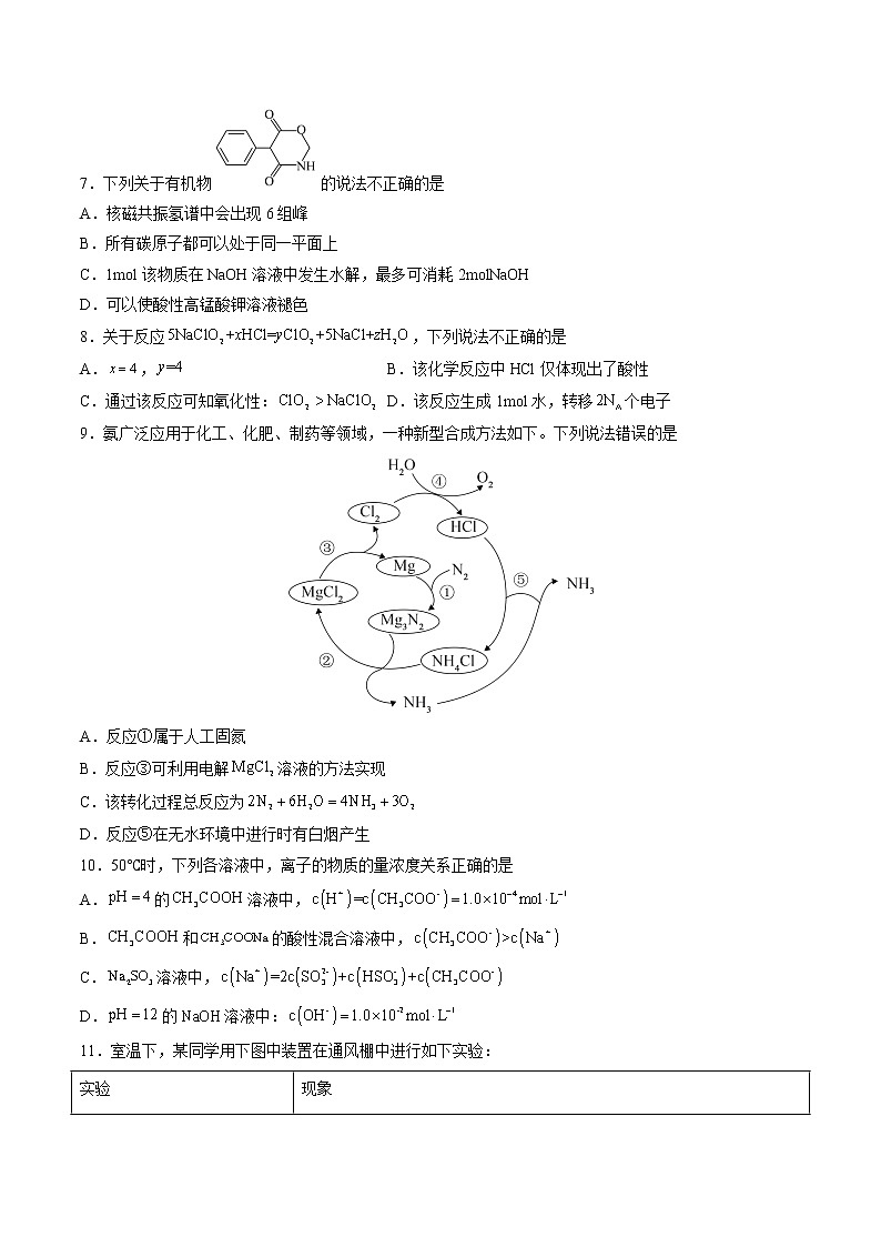 化学-2022-2023学年高三下学期开学摸底考试卷（广东专用）03