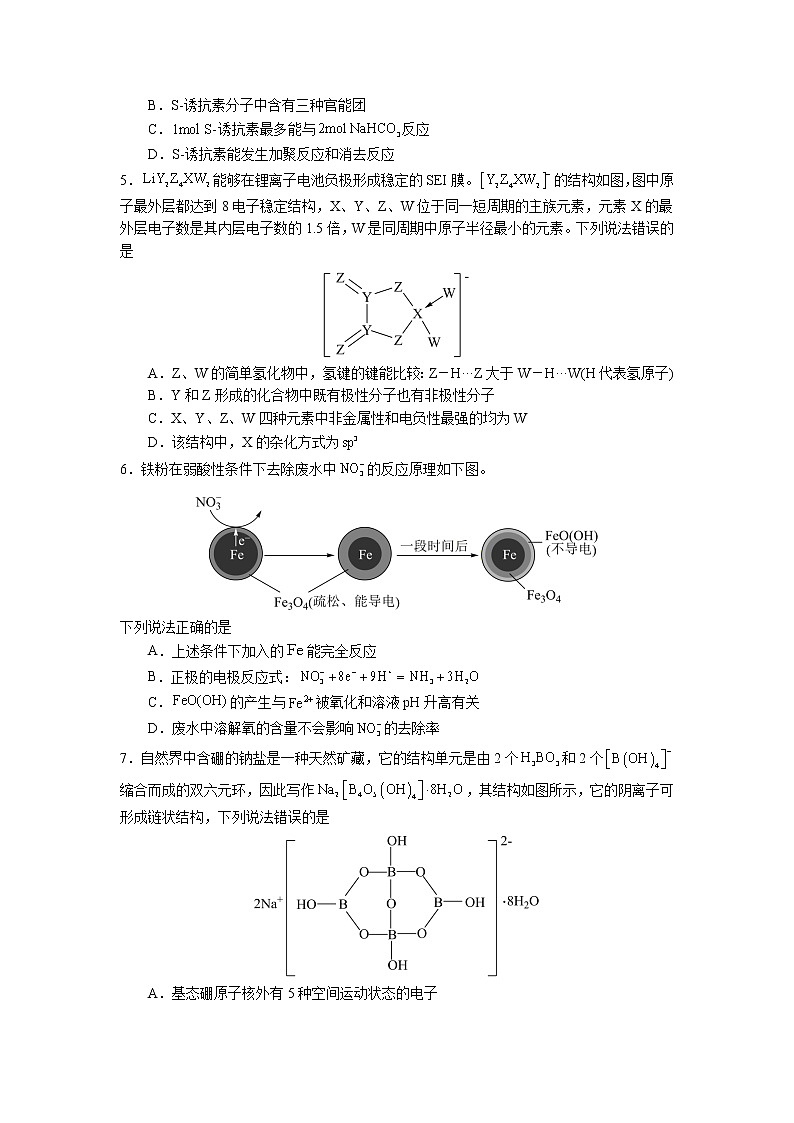 化学-2022-2023学年高三下学期开学摸底考试卷（辽宁专用）（考试版）第2页