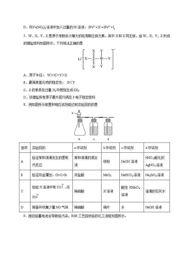 化学-2022-2023学年高三下学期开学摸底考试卷（重庆专用）03