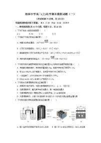 重庆市万州新田中学2022-2023学年高二化学上学期期末模拟考试试题（一）（Word版附解析）