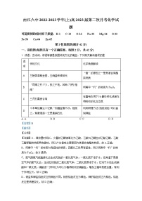 四川省内江市第六中学2022-2023学年高三化学上学期第二次月考试题（Word版附解析）