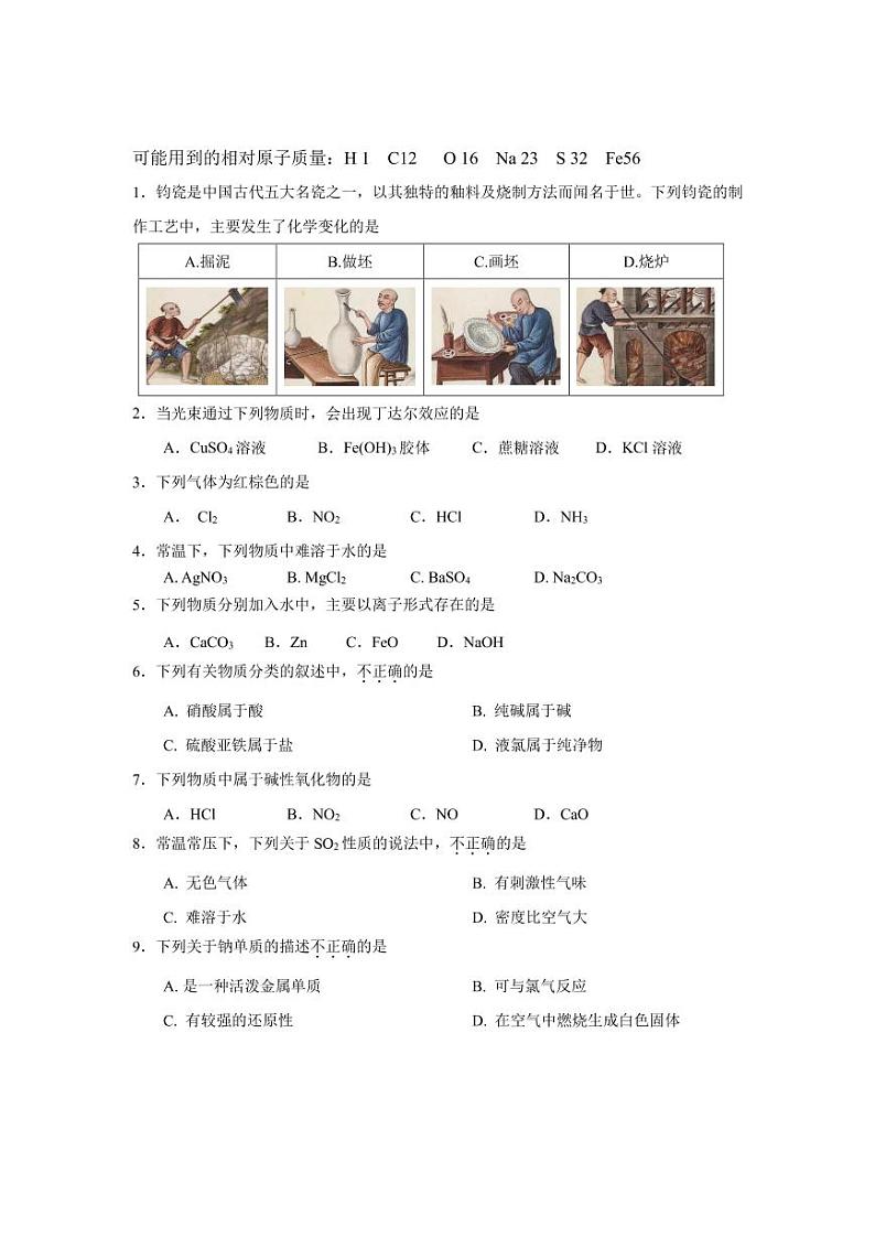 北京市昌平区 2022—2023 学年度高一第一学期期末化学试题及答案01