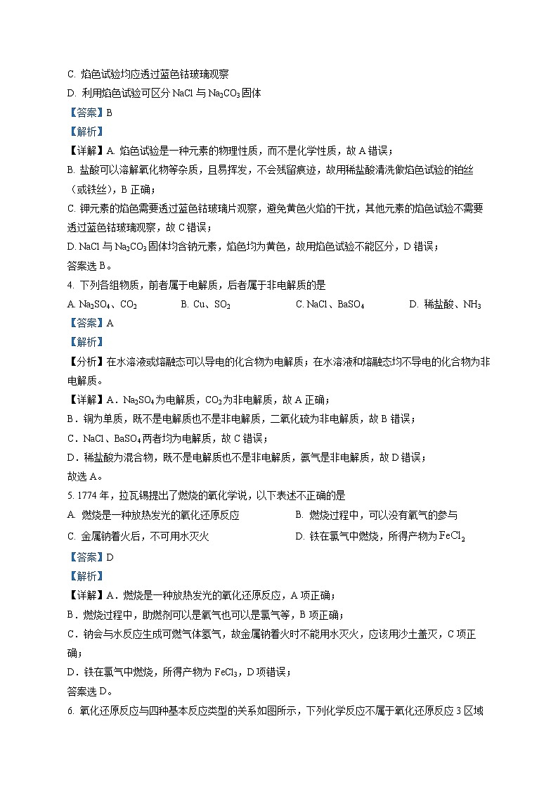 2022重庆巫山县官渡中学高一上学期期末考试化学含解析02