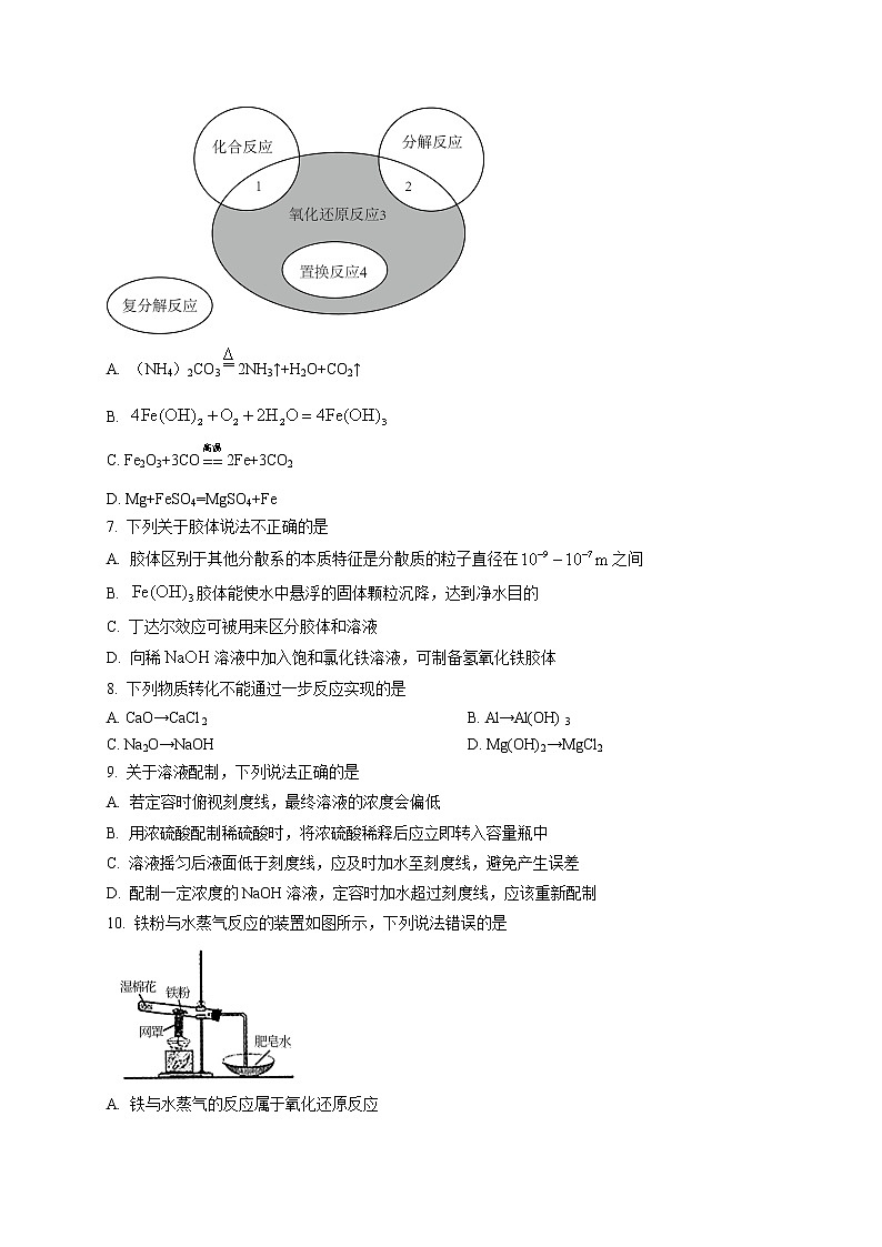 2022重庆巫山县官渡中学高一上学期期末考试化学含解析02