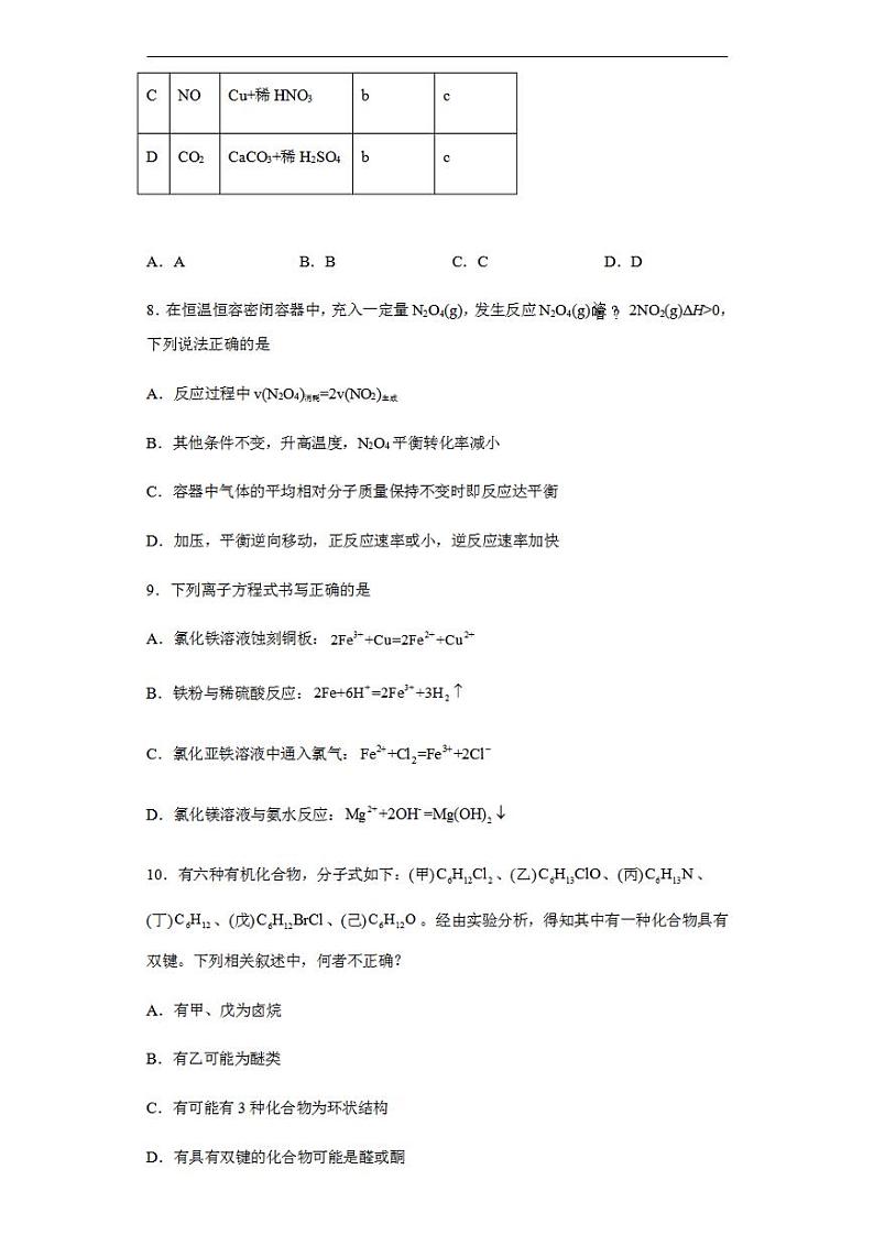 江苏省常州高级中学2022-2023学年高三上学期1月月考试题+化学+含解析03