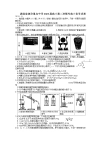 湖北省部分重点中学2022-2023学年高三化学上学期第二次联考试题（Word版附答案）