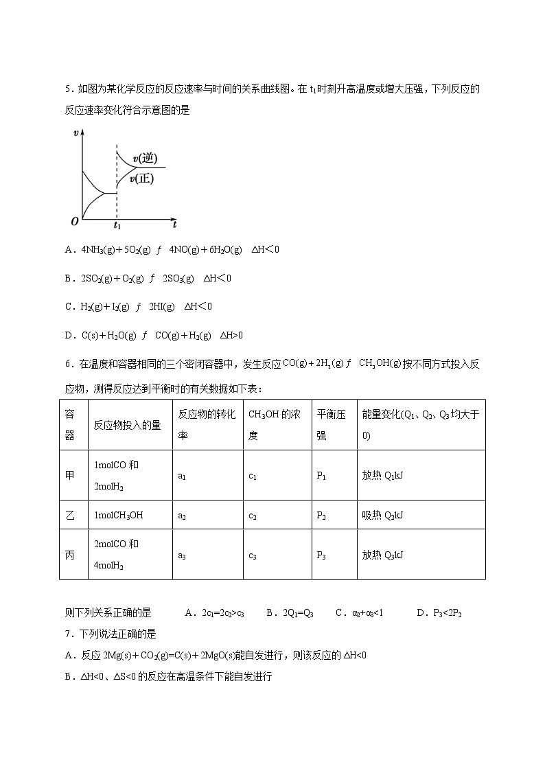 新疆乌鲁木齐市名校2022-2023学年高二上学期期末考试化学试题（Word版含答案）02