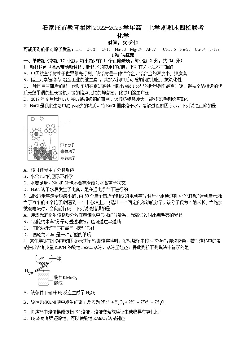 化学试卷第1页