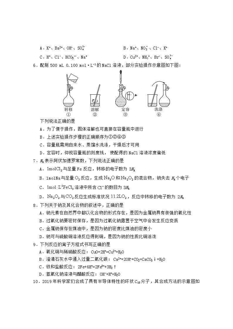 2023岳阳高一上学期期末化学试题含答案02