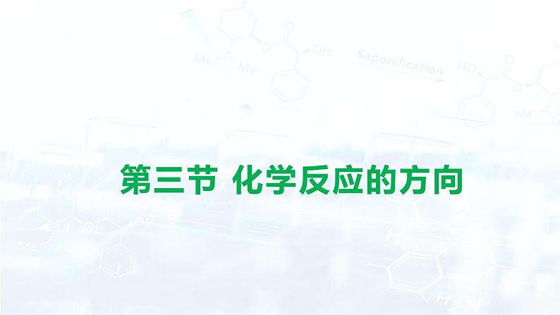 2.3第1页